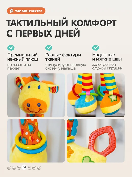 Zagarulyakids Погремушка подвеска Жирафик игрушка для новорожденных 0+, оранжевый, фото 4