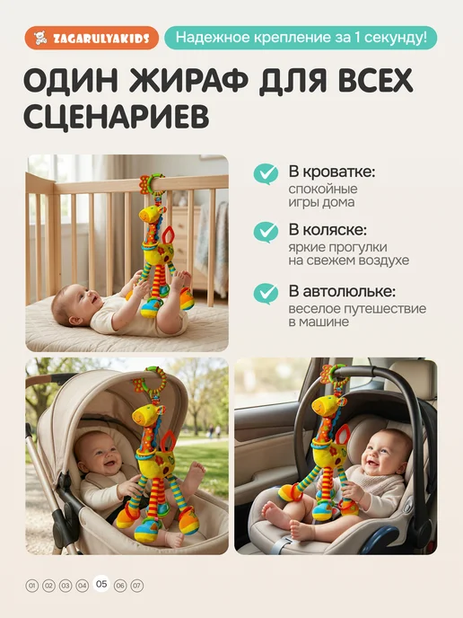 Zagarulyakids Погремушка подвеска Жирафик игрушка для новорожденных 0+, оранжевый, фото 5