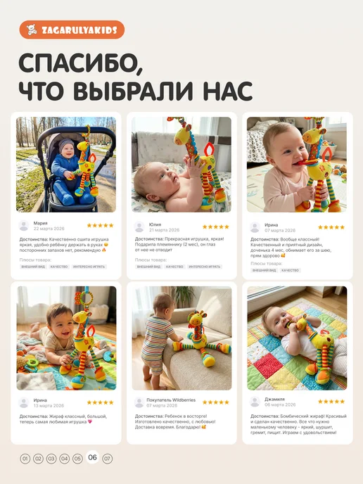 Zagarulyakids Погремушка подвеска Жирафик игрушка для новорожденных 0+, оранжевый, фото 7