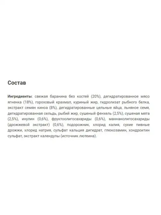 Сухой корм Farmina. Кошек Пищеварения для собак, ягненок, 1,5 кг, фото 2