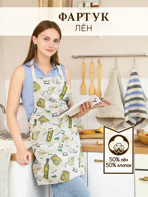 ВЕШЪ Фартук кухонный льняной, серый