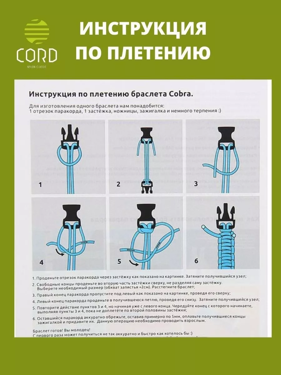 Браслет из паракорда Double Cobra Black and Army green