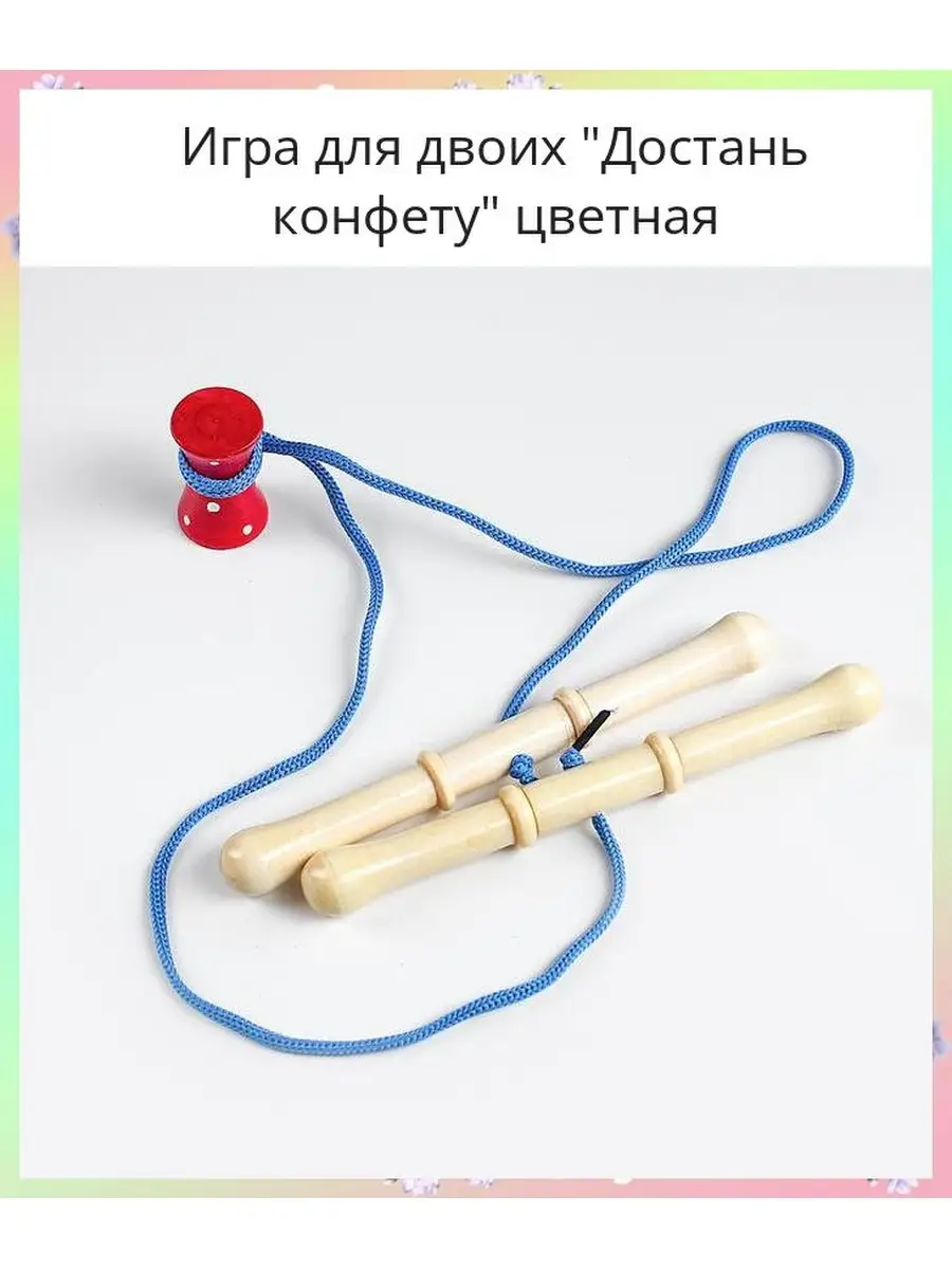 Игра для двоих 