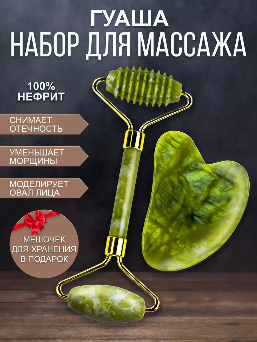 Массажер для лица и...