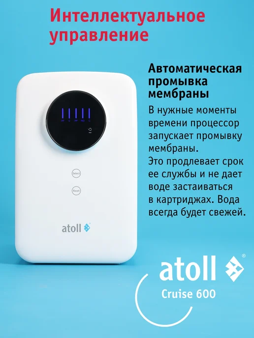 Atoll Обратный осмос атолл Cruise 600, фильтр для воды под мойку, белый, фото 5