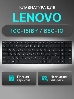 Клавиатура для ноутбука Lenovo Up Energy 65157088 купить за 492 ₽ в интернет-магазине Wildberries