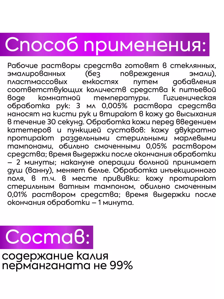 Марганцовка медицинская Марганец 5г 5 шт ЮжФарм 65158383 купить в  интернет-магазине Wildberries