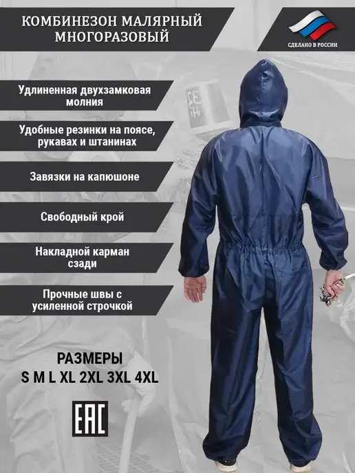 Stalevski Комбинезон рабочий малярный многоразовый защитный спецодежда, синий, фото 2