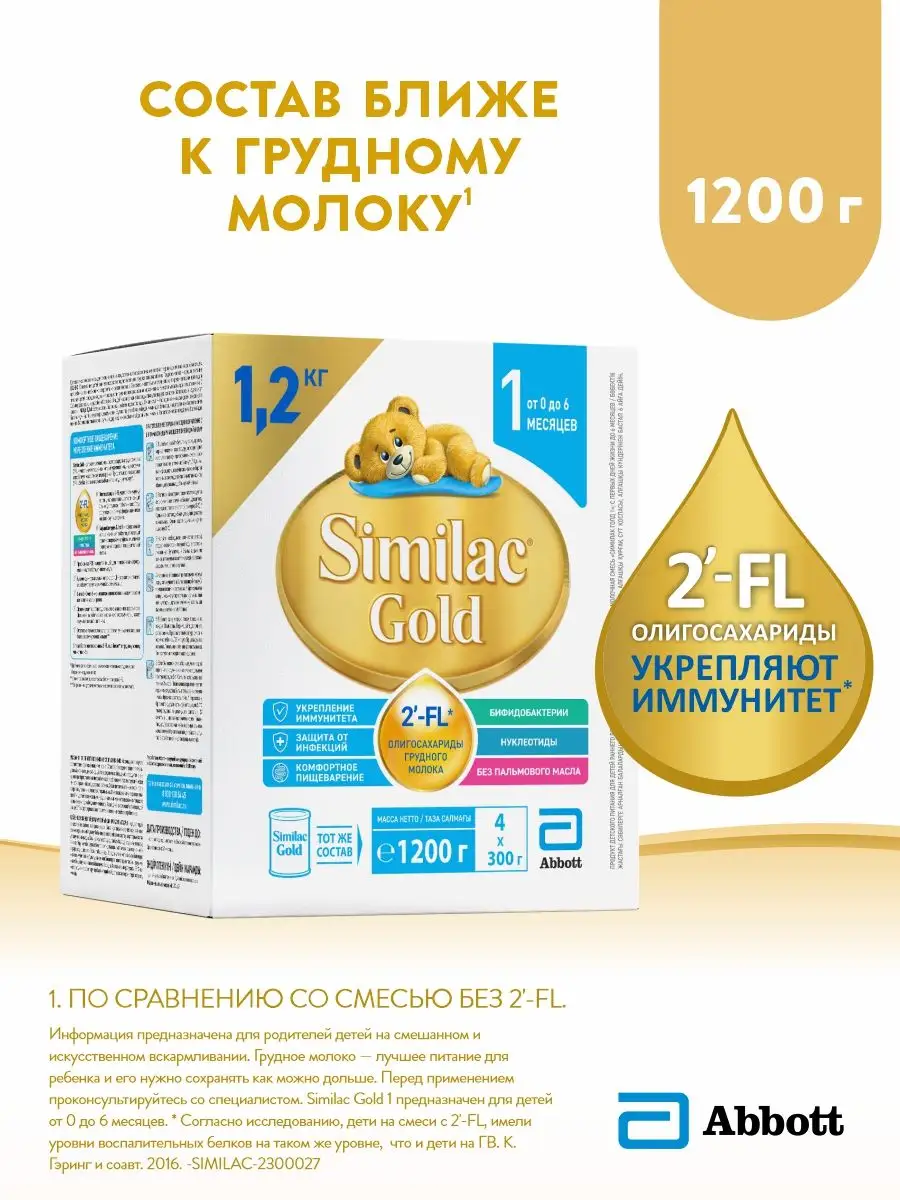 Humana 3 Folgemilch Follow-on Milk Детская Молочная Смесь для Детей от 10  мес. до 3-х лет 800 гр купить в Ташкенте с доставкой