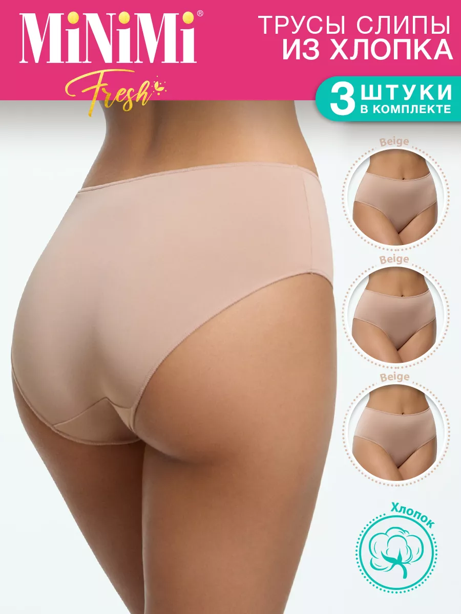 Minimi Трусы FRESH MF222 Slip слипы, цветные, хлопок, 3 штуки