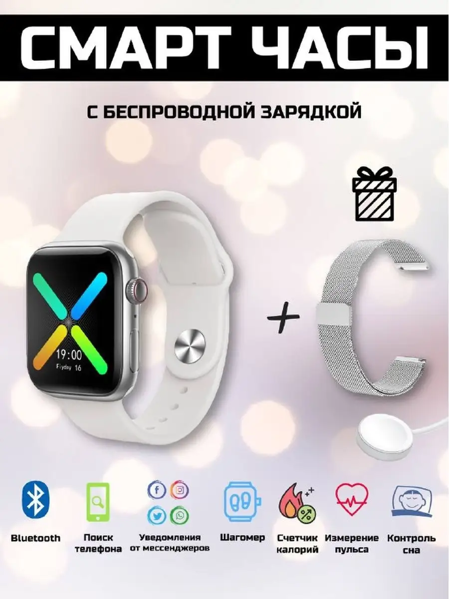 Air store smart watch