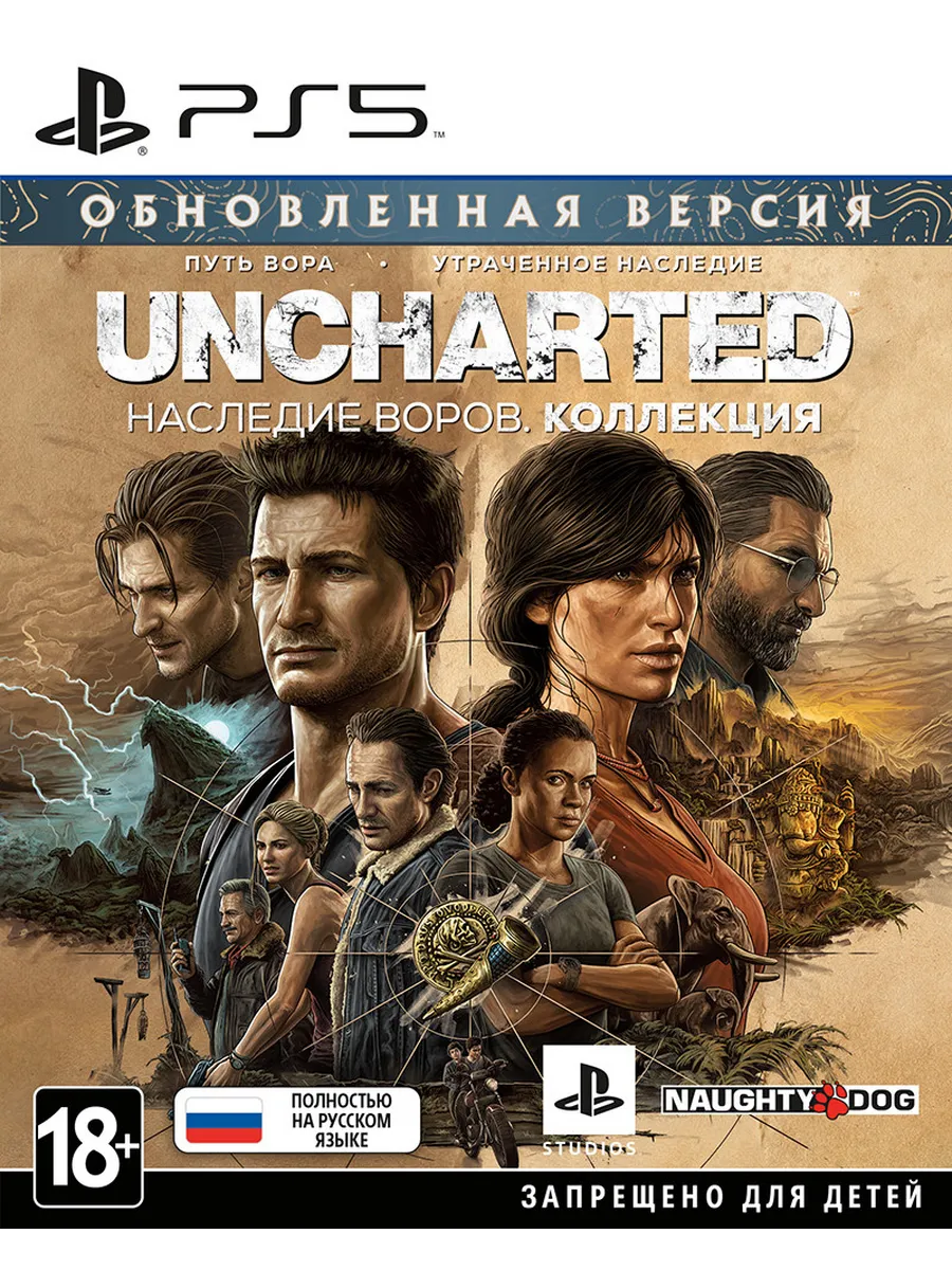 Видеоигра Uncharted - Наследие воров Коллекция (PS5)