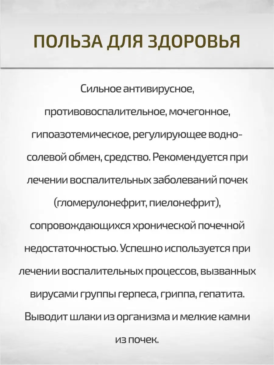 Леспедеца копеечниковая трава 40 г Целебные травы Фиточай Шалфей 65170932  купить за 236 ₽ в интернет-магазине Wildberries