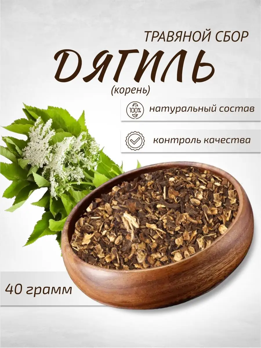 Дягиль корень 40 г Дудник Целебные травы Фиточай