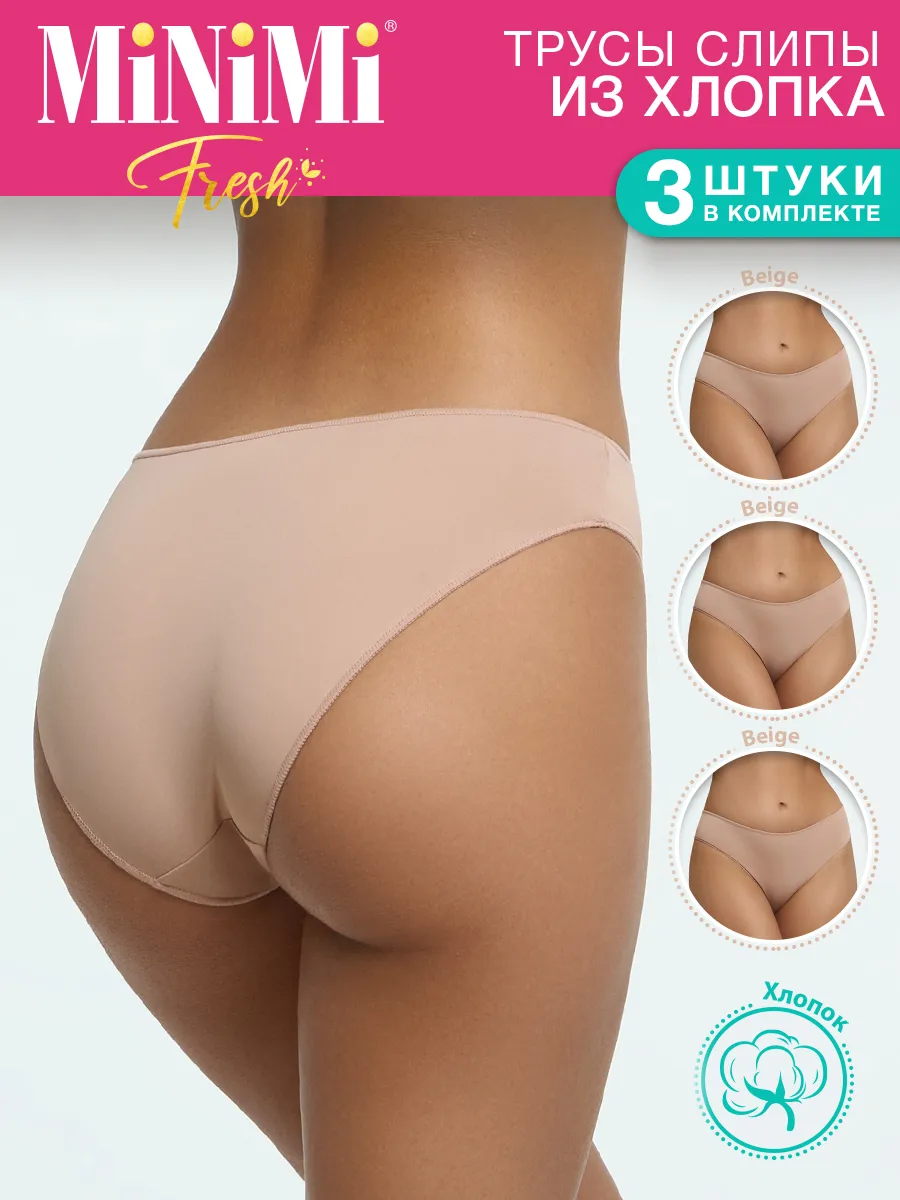 Трусы слипы из хлопка набор 3 штуки