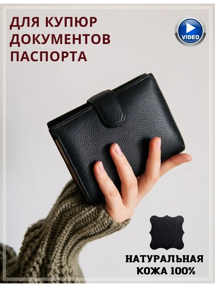 Кошелек женский натуральная кожа портмоне паспорт документы wallet for you  65171592 купить за 1 530 ₽ в интернет-магазине Wildberries