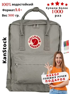Рюкзак школьный для подростков Kanken 65172628 купить за 1 229 ₽ в интернет-магазине Wildberries