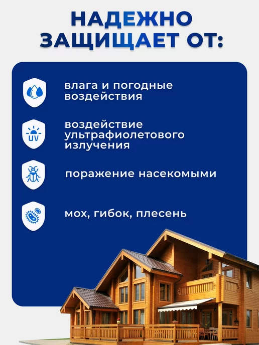 Telakka Пропитка для дерева, 5л, 10 л, фото 2