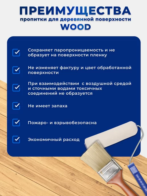 Telakka Пропитка для дерева, 5л, 10 л, фото 4