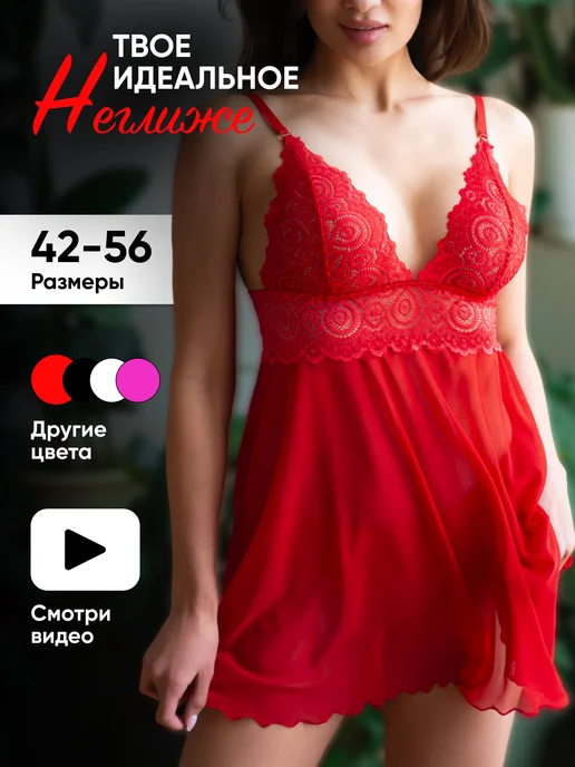Le DECOLTE Сорочка кружевная, красный