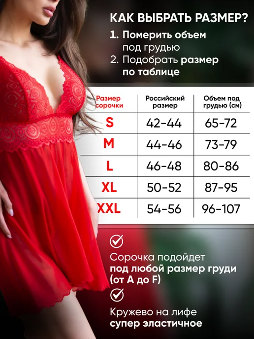 Le DECOLTE Сорочка кружевная, красный, фото 4