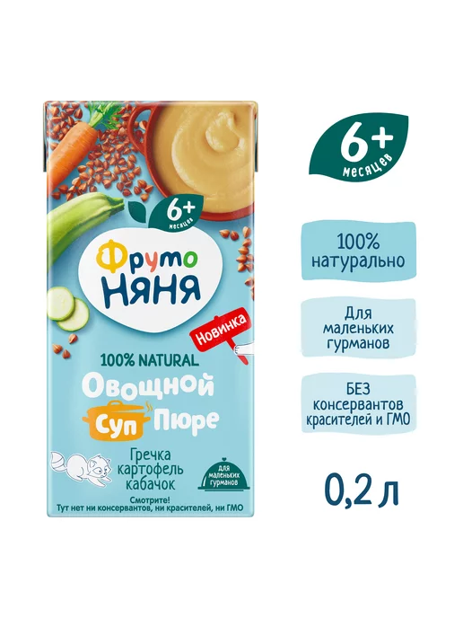 ФрутоНяня Суп гречневый, 0,2л (18 шт), 0,2 л, 18 шт, фото 2
