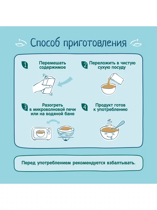 ФрутоНяня Суп гречневый, 0,2л (18 шт), 0,2 л, 18 шт, фото 4