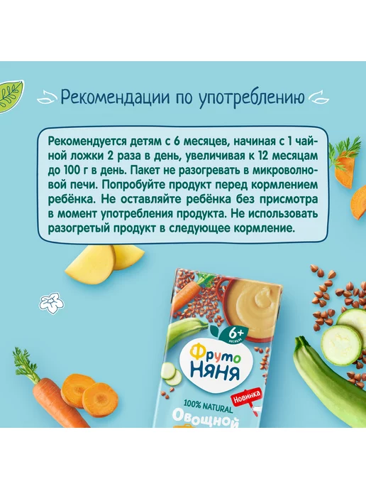 ФрутоНяня Суп гречневый, 0,2л (18 шт), 0,2 л, 18 шт, фото 5