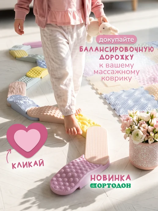 ОРТОДОН Развивающий детский коврик для малышей и ползания на пол, голубой, фото 2