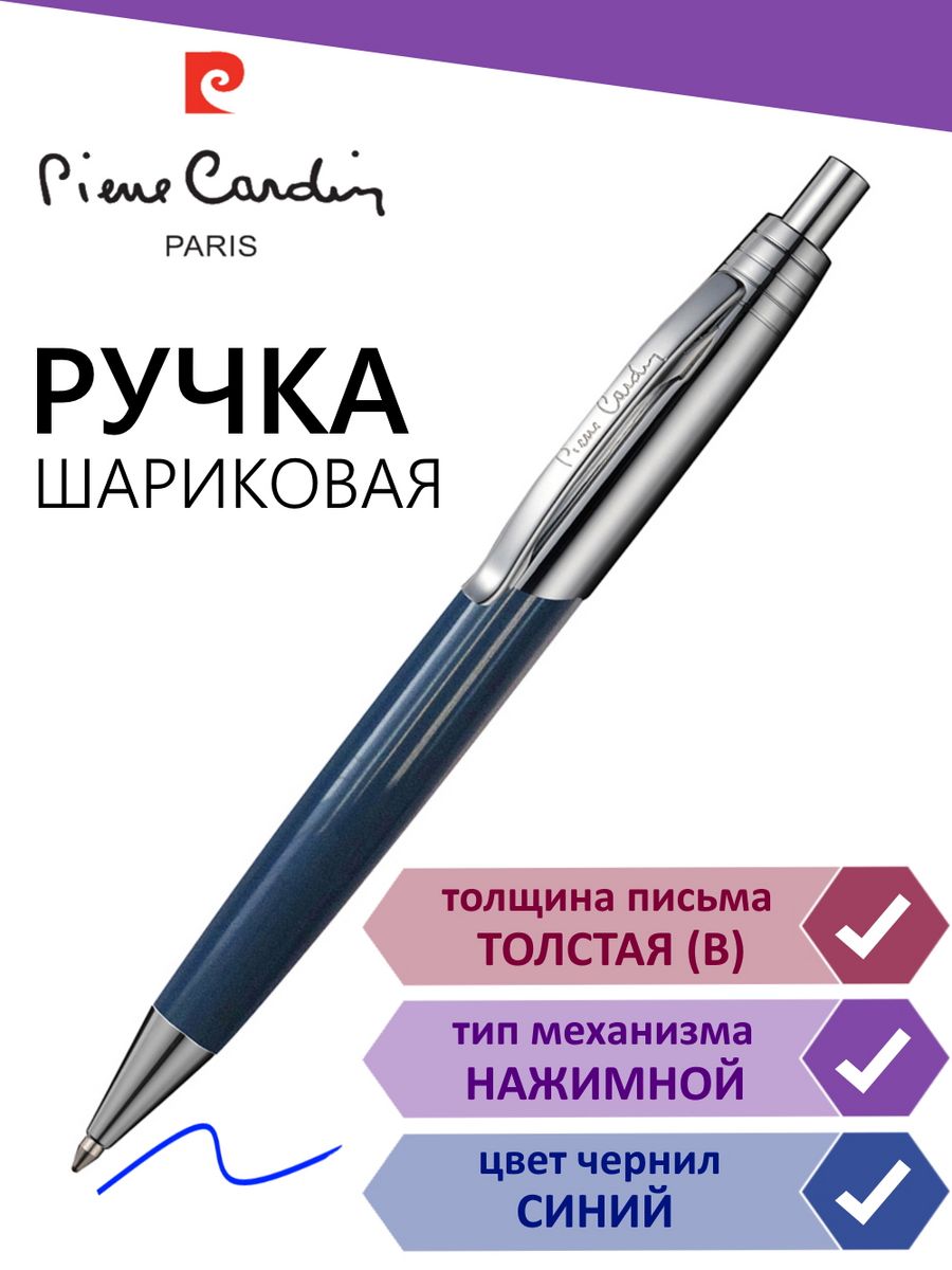 Ручка pierre cardin. Новая ручка Pierre Cardin.в подарочной упаковки.