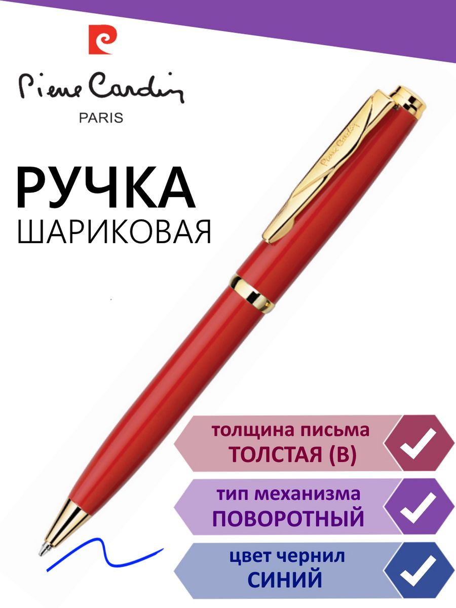 Ручка pierre cardin