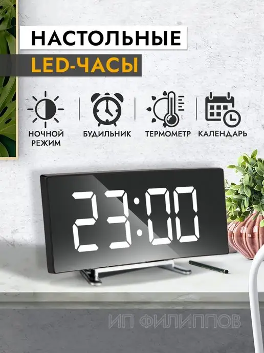 LED часы-будильник Perfeo LUMINOUS 2 черный корпус зелёная подсветка PF-6111