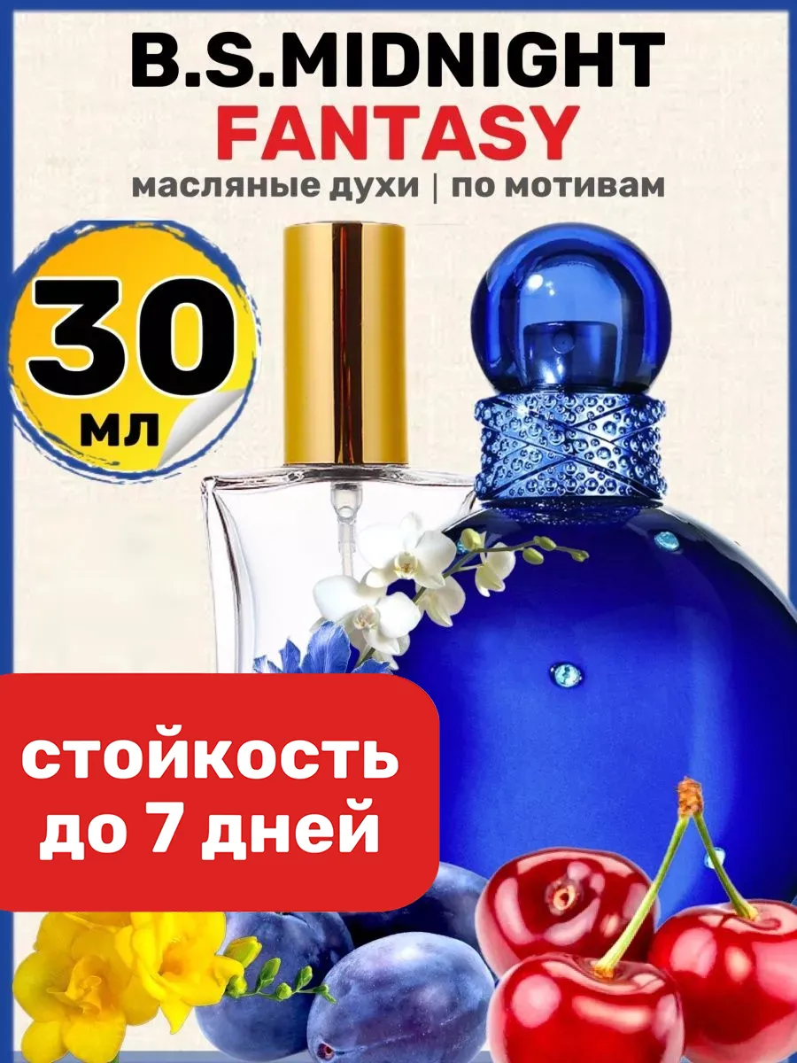 Духи масляные Midnight Fantasy Спирс Миднайт Фэнтези