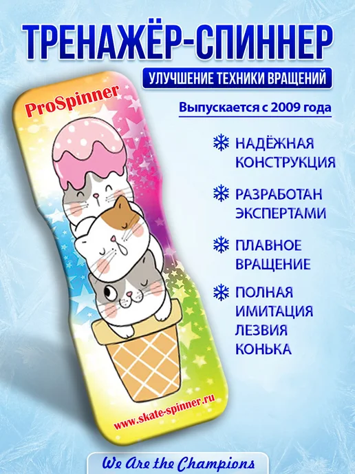Skate-Spinner Спиннер для фигурного катания, желтый