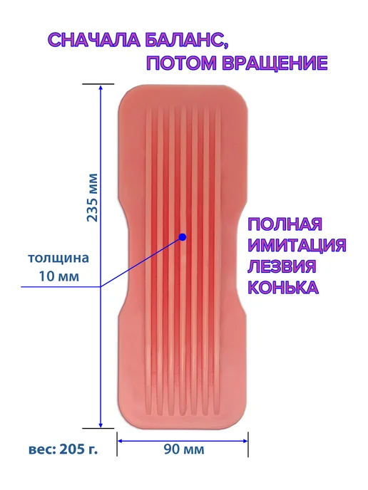 Skate-Spinner Спиннер для фигурного катания, желтый, фото 3