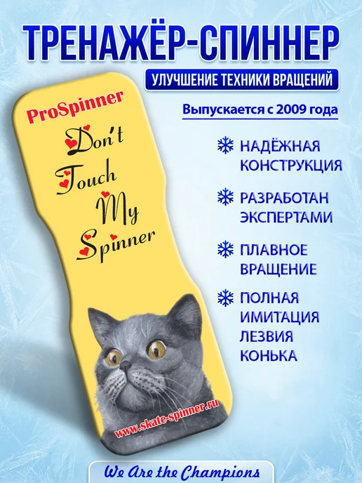 Skate-Spinner Спиннер для фигурного катания, серый