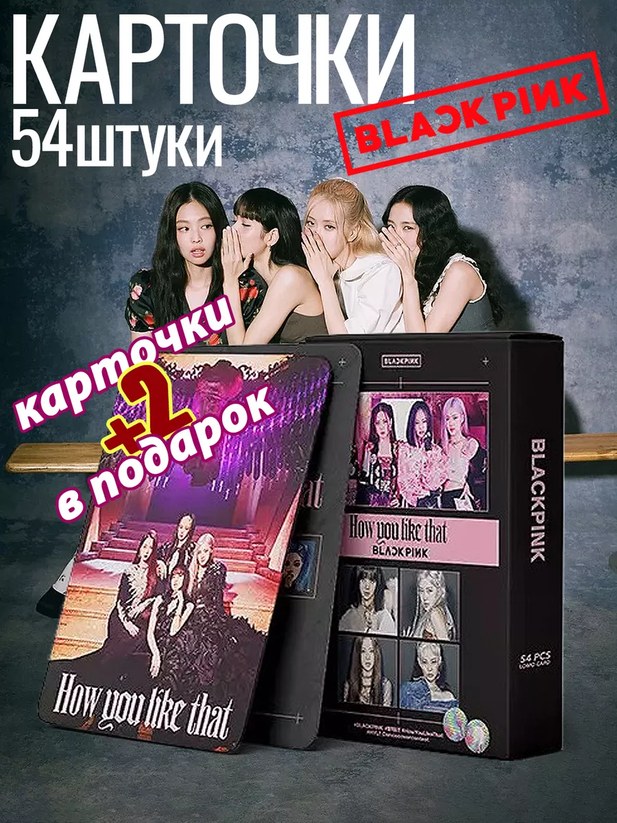 K-pop карточки Blackpink карты Блэкпинк Black Pink набор Philosophy of  aesthetics 65202916 купить за 270 ₽ в интернет-магазине Wildberries