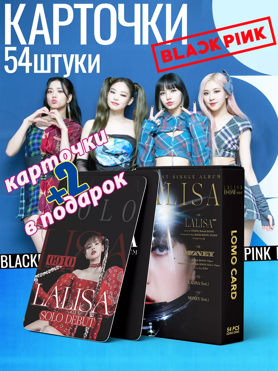 Карточки Blackpink Lisa карты Блэкпинк Black Pink k-pop Philosophy of  aesthetics 65202919 купить за 105 ₽ в интернет-магазине Wildberries