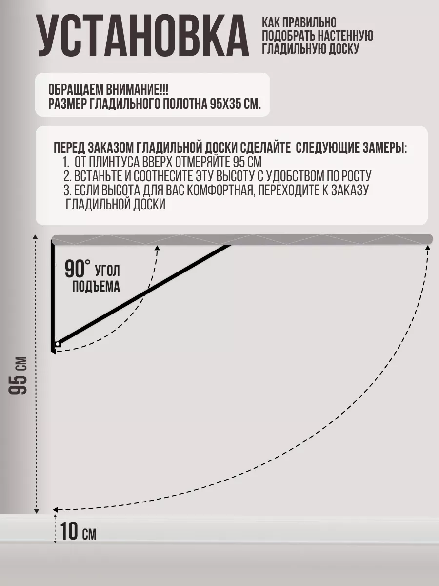 Гладильная доска настенная с удлинителем Волжаночка 65206000 купить за 3  338 ₽ в интернет-магазине Wildberries