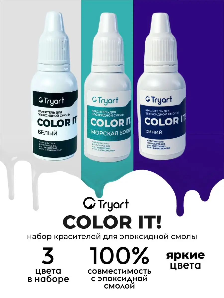 Красители для эпоксидной...