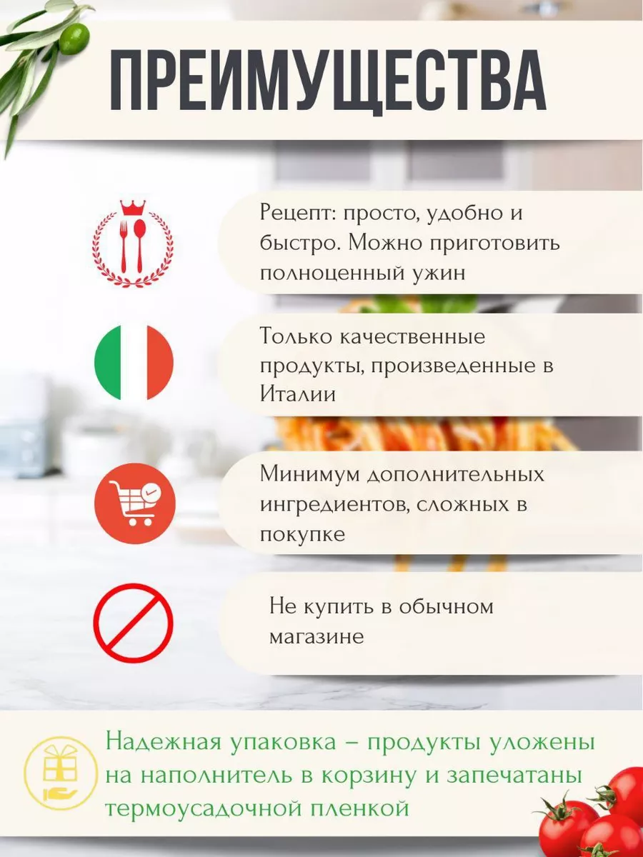 Подарочная корзина итальянских продуктов НИИ Подарка 65213205 купить в  интернет-магазине Wildberries