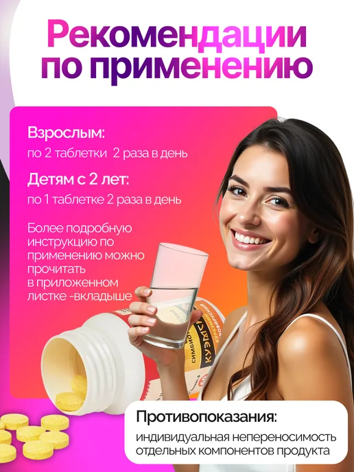 АРГО ЭМ-1 КуЭМсил противовирусный пробиотик с куркумином, вариант, фото 5