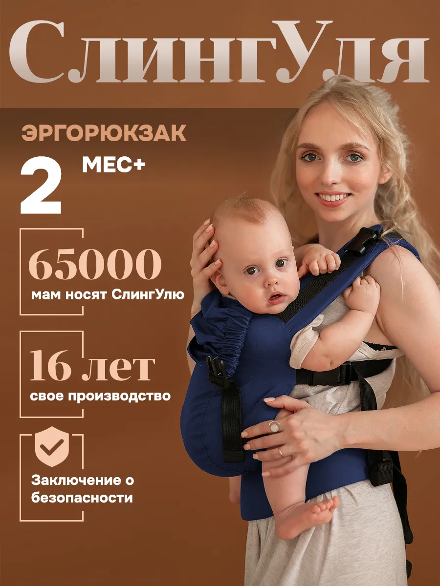 Эргорюкзак слинг - рюкзак не кенгуру