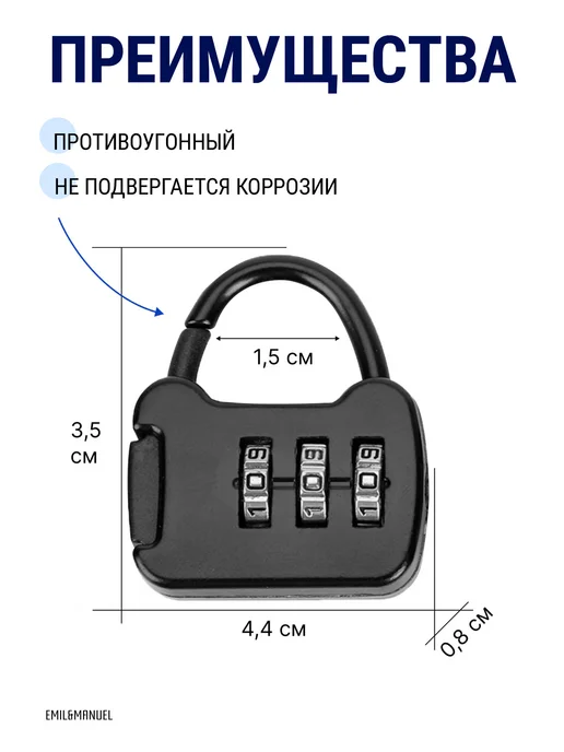 Emil&Manuel Замок навесной кодовый для чемодана и сумки, черный, фото 4