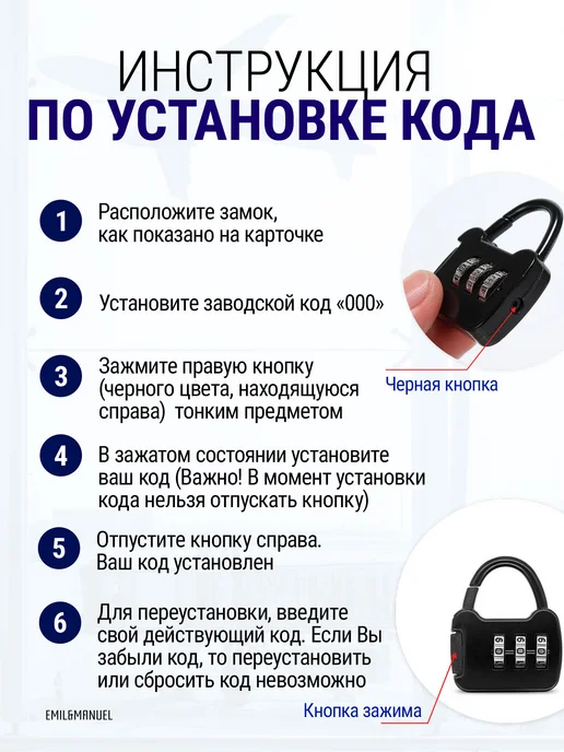 Emil&Manuel Замок навесной кодовый для чемодана и сумки, черный, фото 5