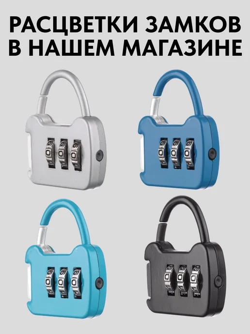 Emil&Manuel Замок навесной кодовый для чемодана и сумки, черный, фото 7