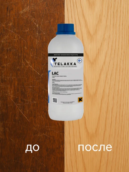 Telakka Средство для удаления всех видов лака, вариант, фото 4