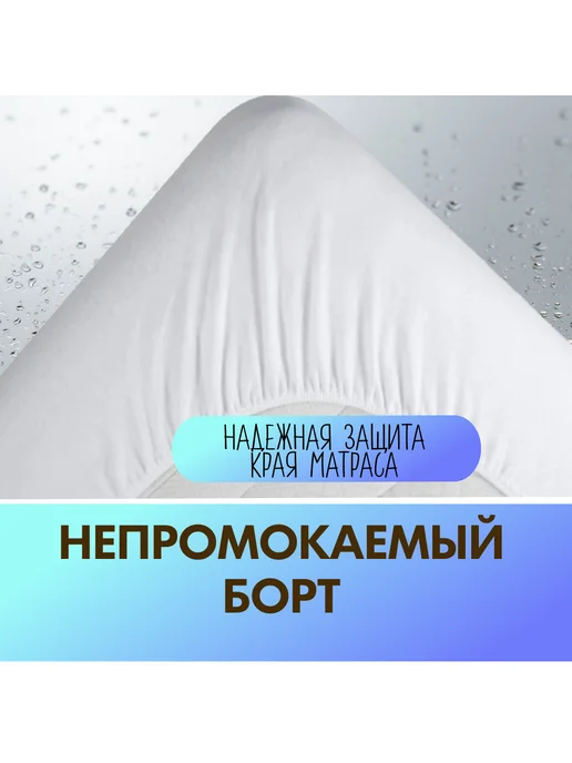 Ameli Home Наматрасник непромокаемый 80х160 х18, 80x160, фото 4