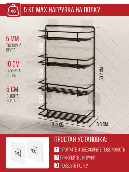 НАЙДИ Органайзер подвесной полка настенная для специй, черный, фото 2