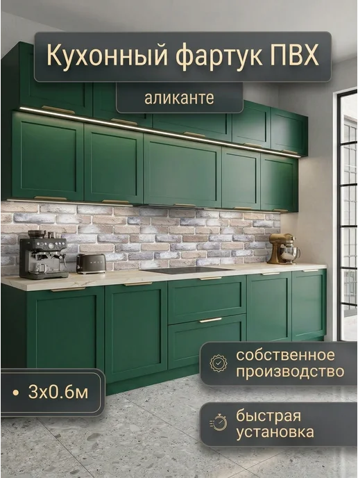 ГРИН Торговый Дом Фартук кухонный 3000x600 мм ПВХ панель на стену, 3000x600 мм